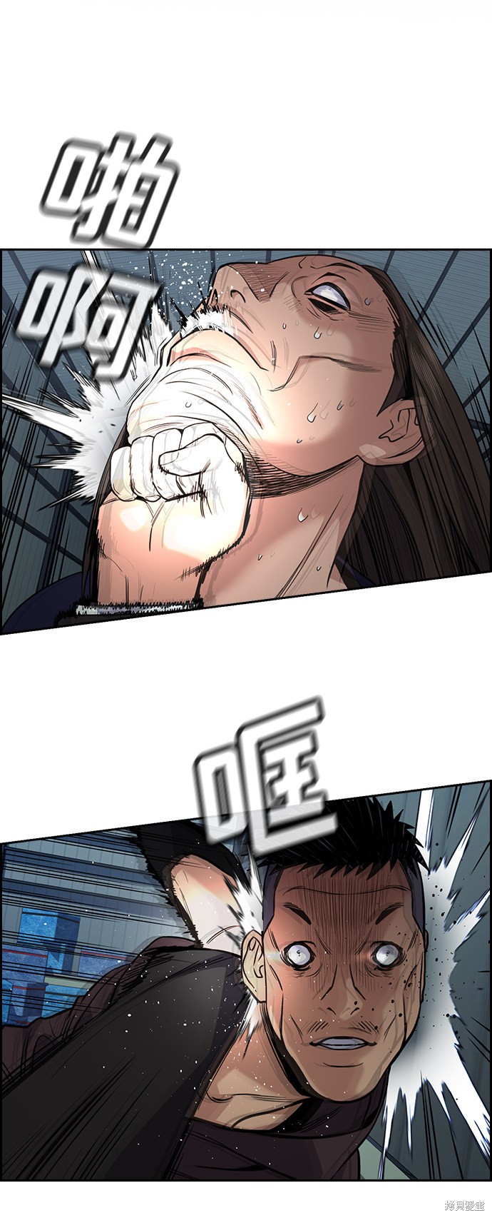 不良指导官第一季结局漫画,第76话2图