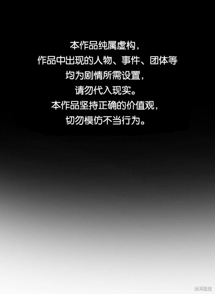 不良指导官漫画在线看漫画,第24话1图