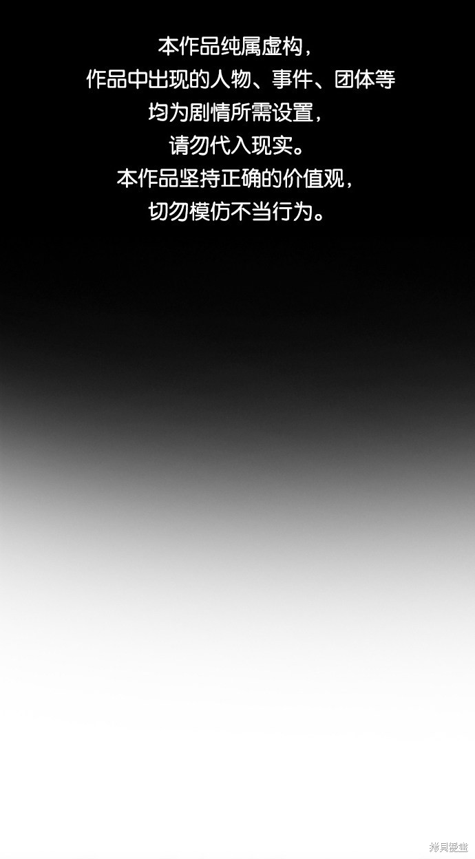 不良指导官漫画在线看漫画,第40话1图