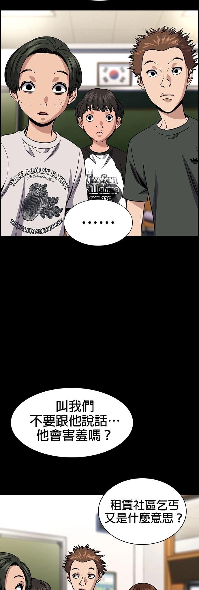 不良指导官第一季结局漫画,第162话4图
