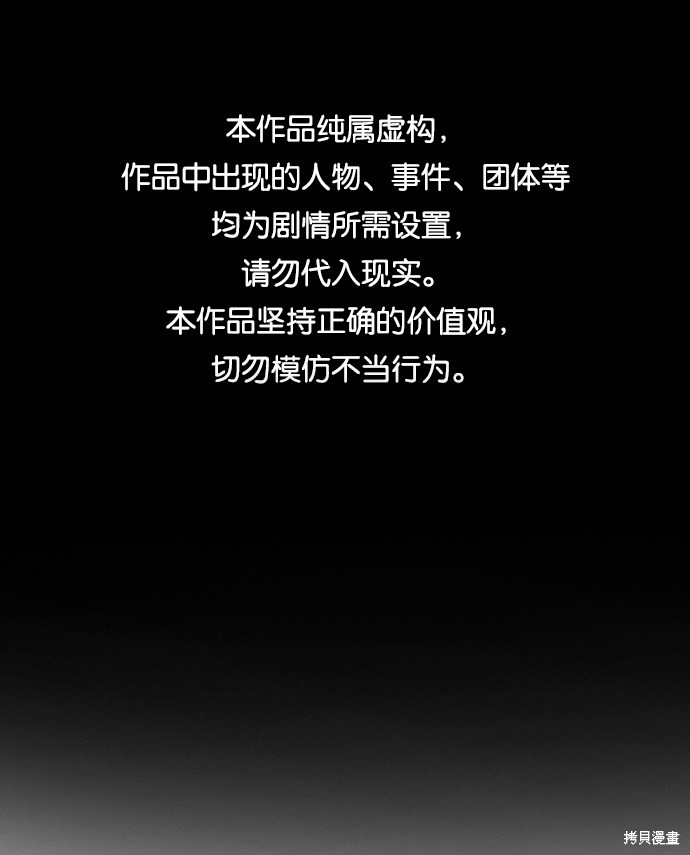 不良指导官第一季结局漫画,第7话1图