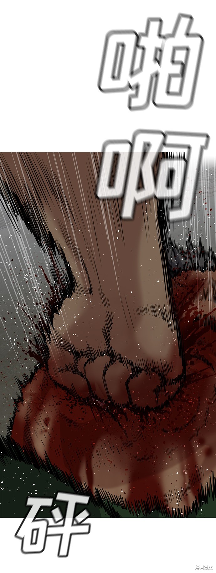 不良指导官介绍漫画,第81话2图