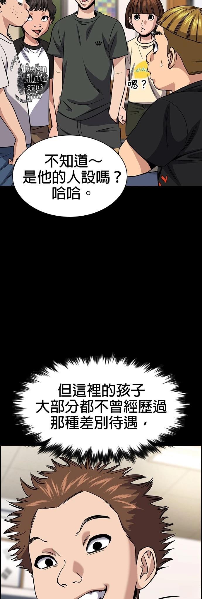 不良指导官第一季结局漫画,第162话5图