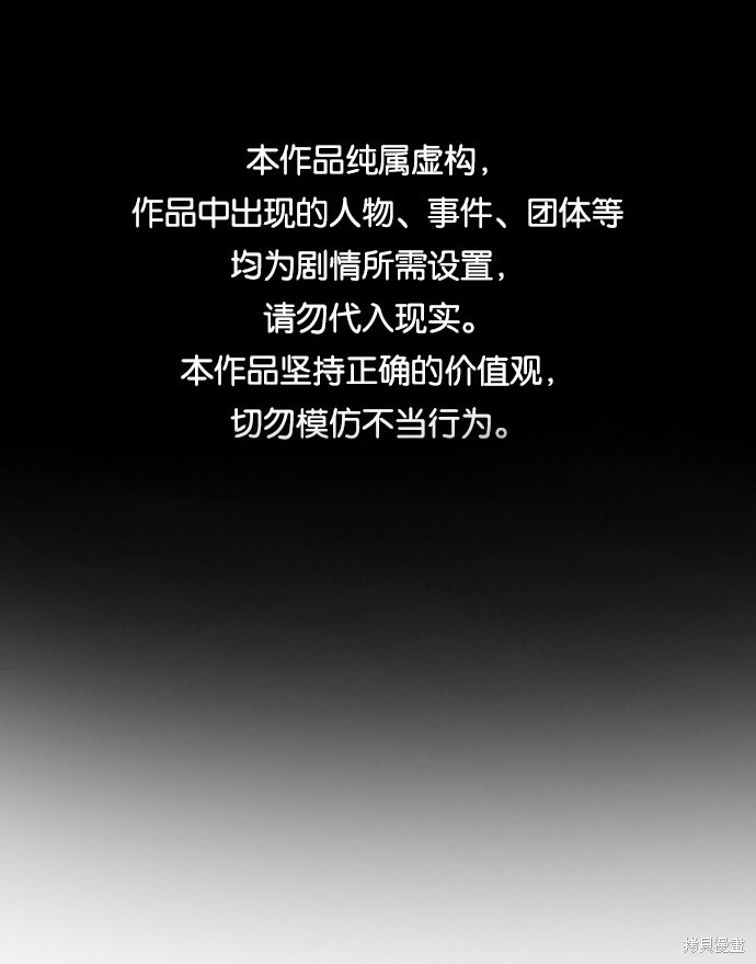 不良指导官第一季结局漫画,第12话1图
