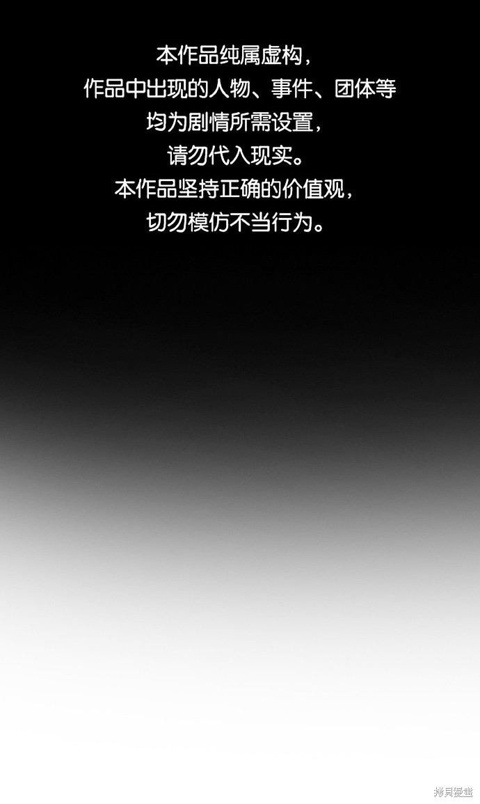 不良指导官第一季结局漫画,第34话1图