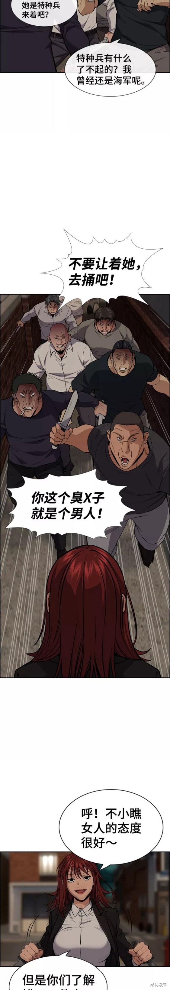 不良指导官漫画在线看漫画,第96话4图