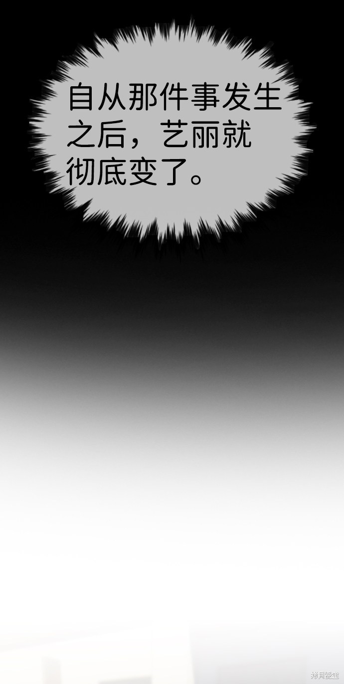 不良指导官是什么类型漫画,第21话2图