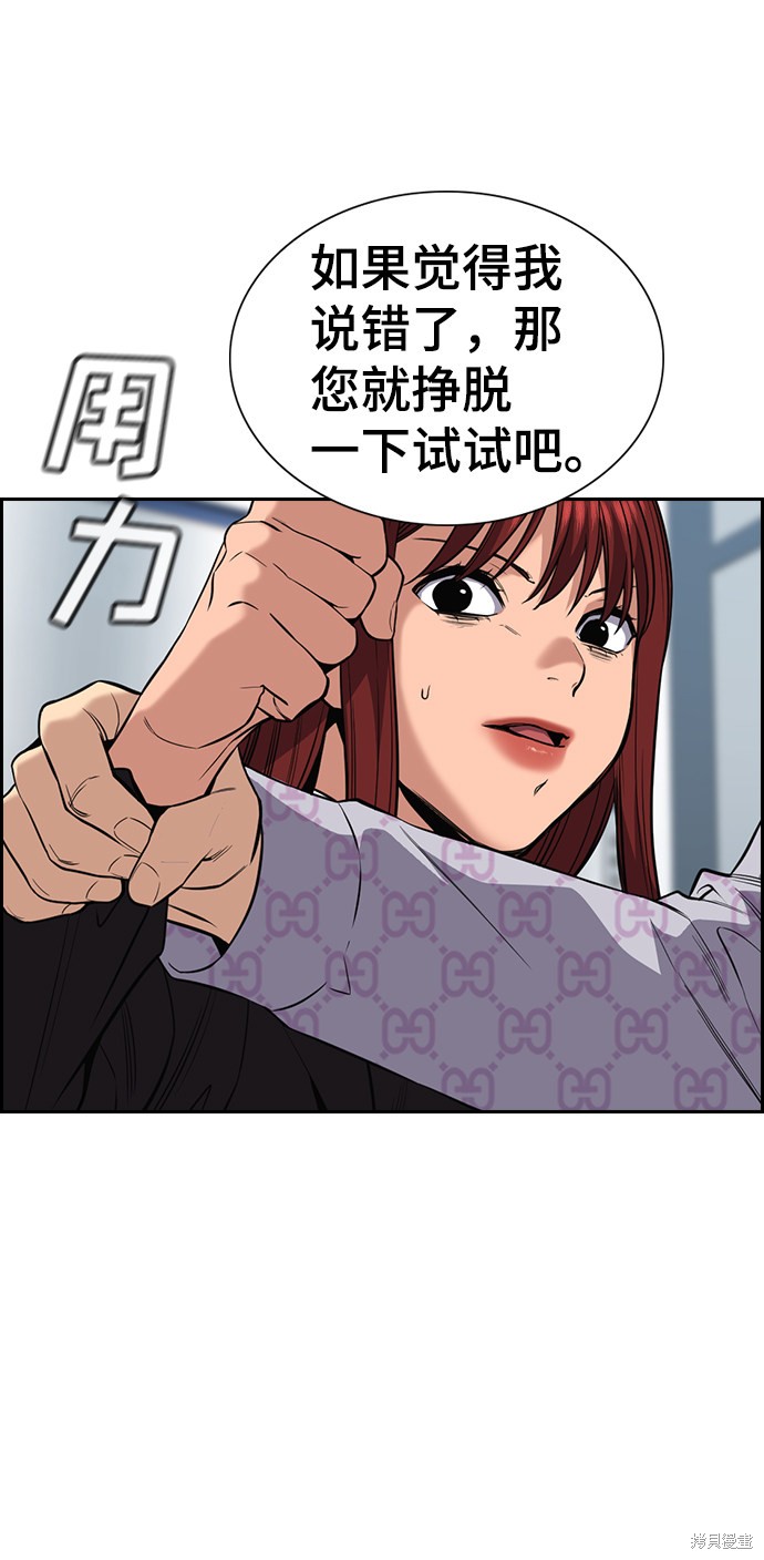 不良指导官漫画在线看漫画,第58话5图