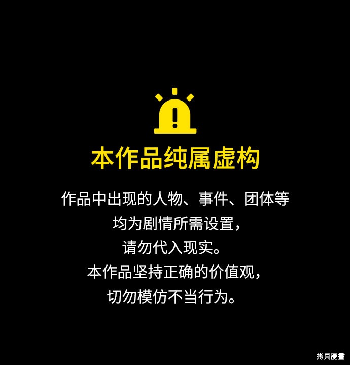 不良指导官第一季结局漫画,第112话1图