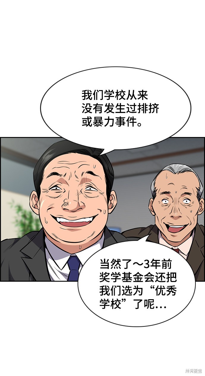 不良指导官漫画免费漫画,第2话4图