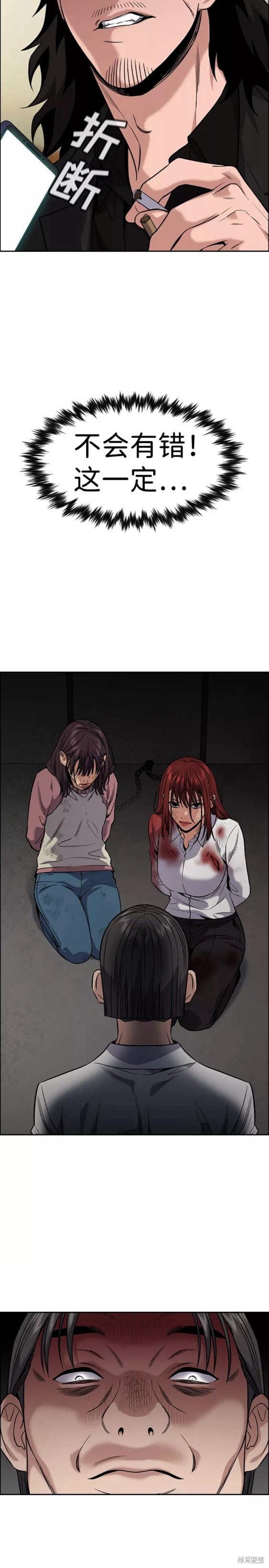 不良指导官第一季结局漫画,第107话2图