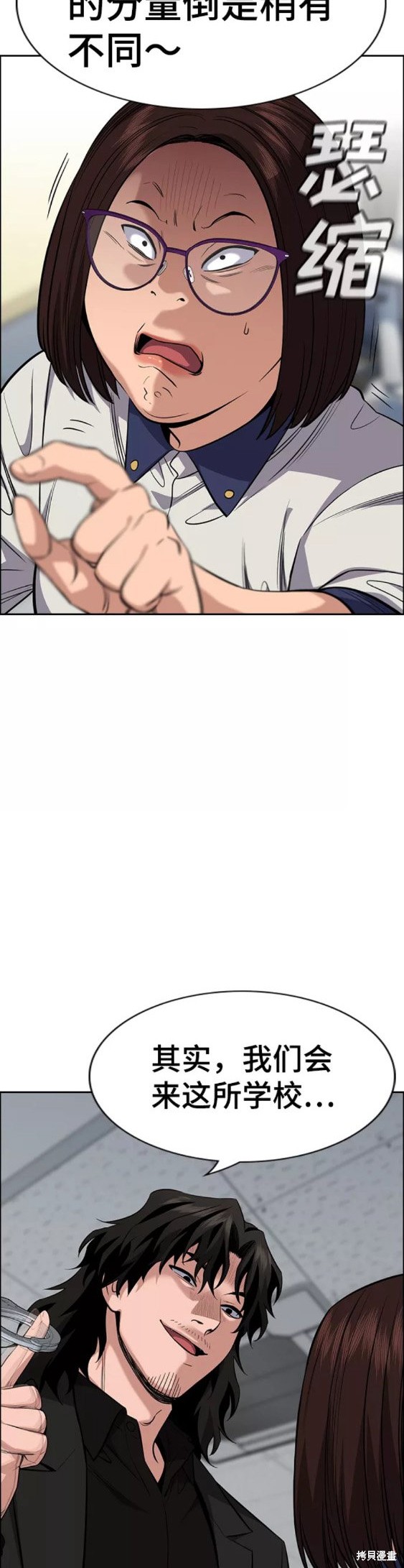 不良指导官漫画在线看漫画,第86话4图
