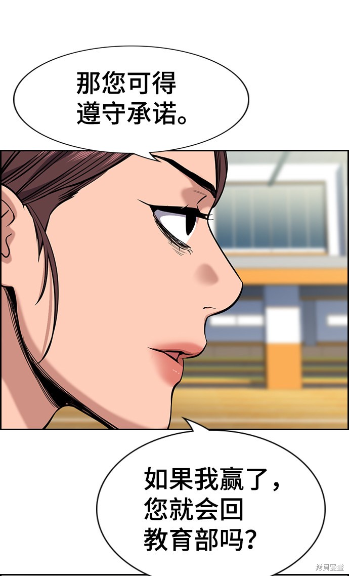 不良指导官漫画在线看漫画,第40话4图