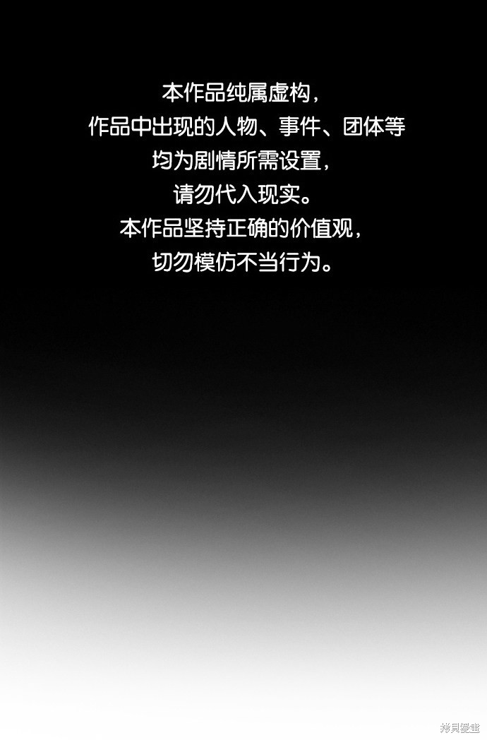 不良指导官第一季结局漫画,第69话1图