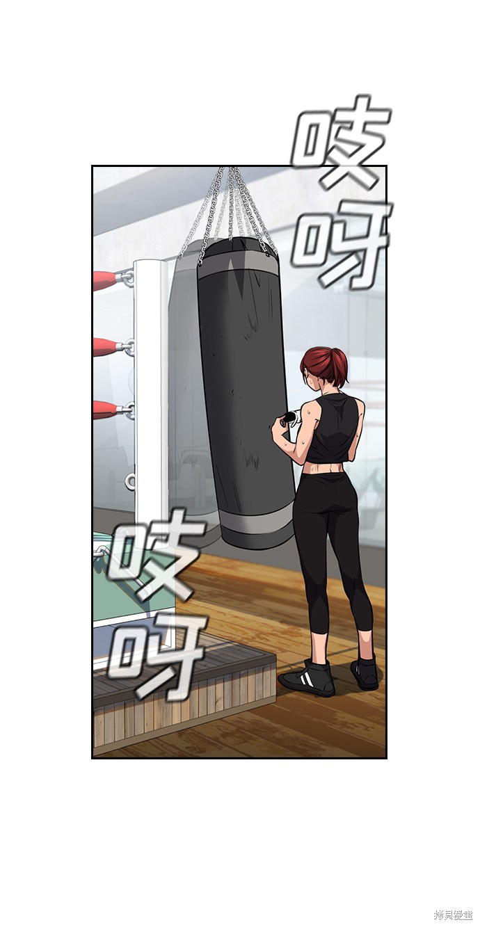 不良指导官漫画在线看漫画,第18话5图