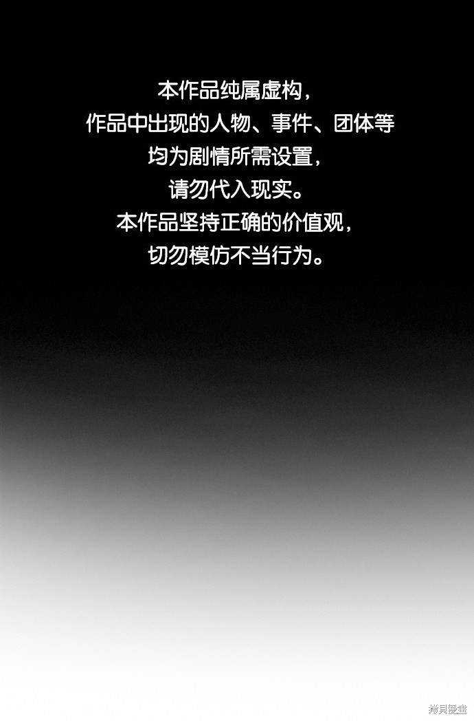 不良指导官第一季结局漫画,第76话1图