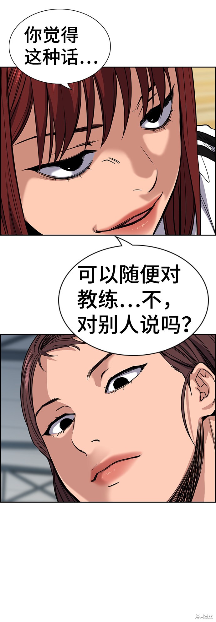 不良指导官漫画在线看漫画,第37话3图