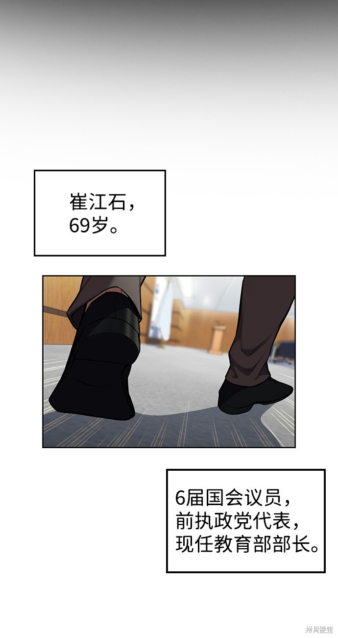 不良指导官第一季结局漫画,第7话2图