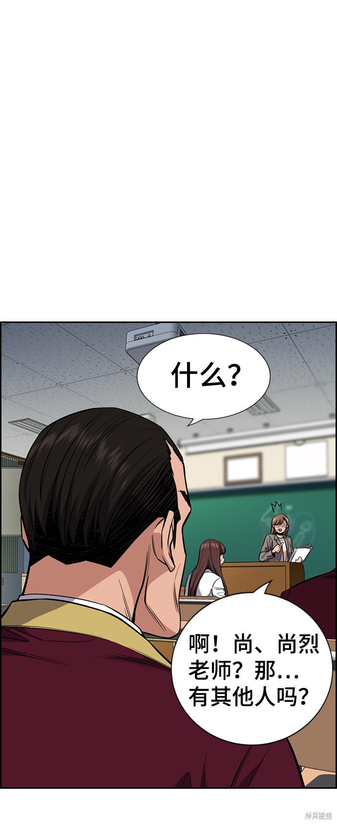 不良指导官漫画在线看漫画,第24话5图