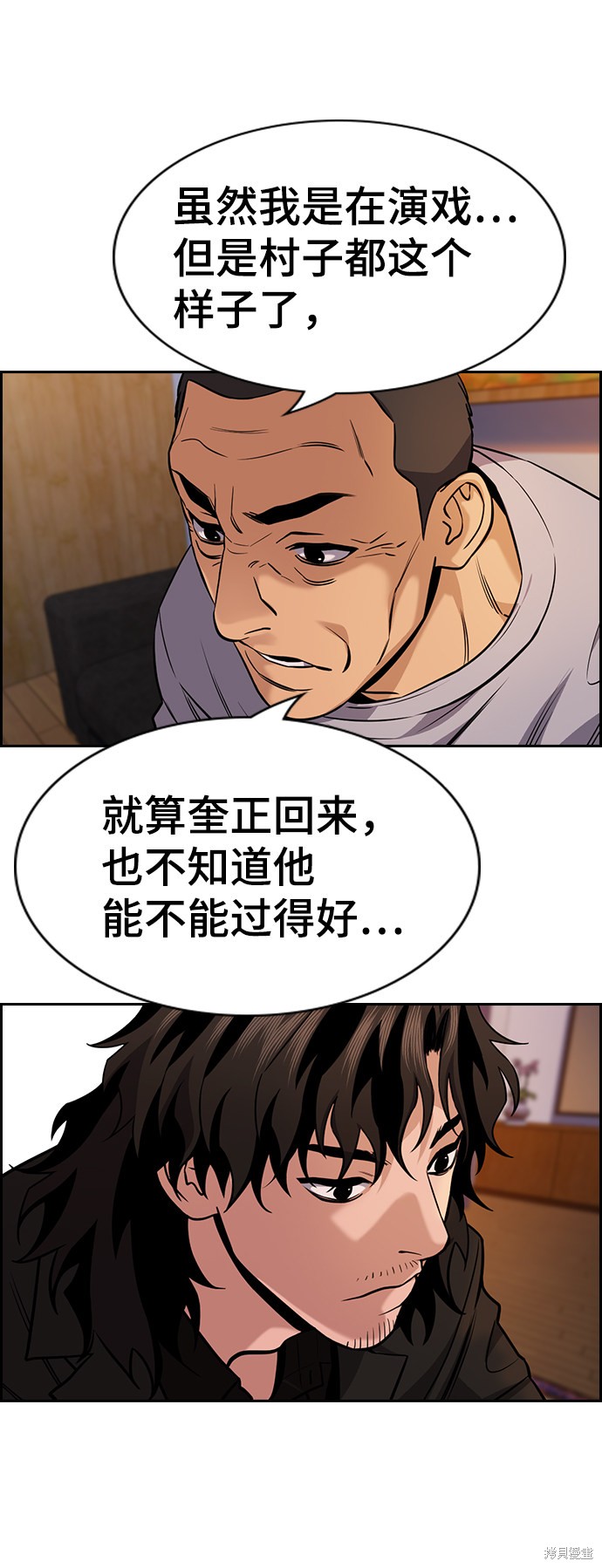 不良指导官漫画在线看漫画,第75话5图