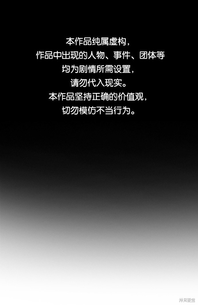 不良指导官第一季结局漫画,第68话1图