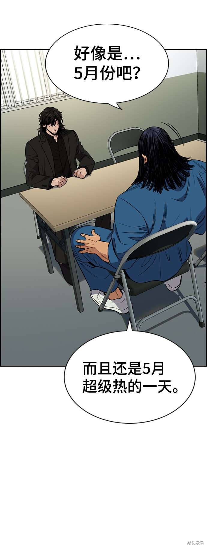 不良指导官第一季结局漫画,第35话2图