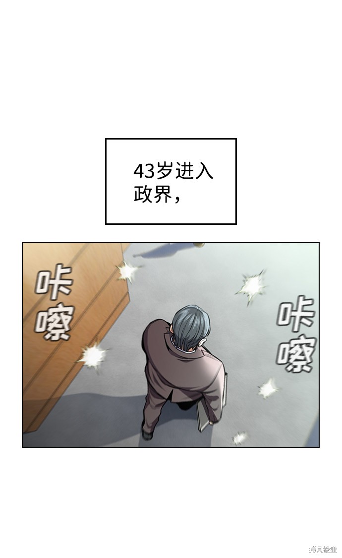 不良指导官第一季结局漫画,第7话3图