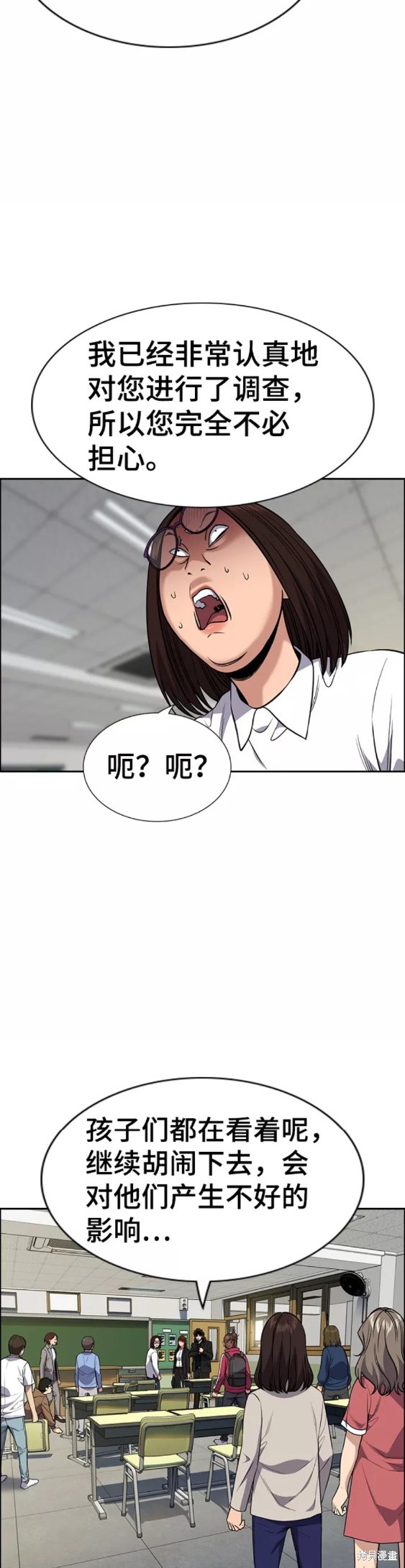不良指挥官在线观看漫画,第88话5图