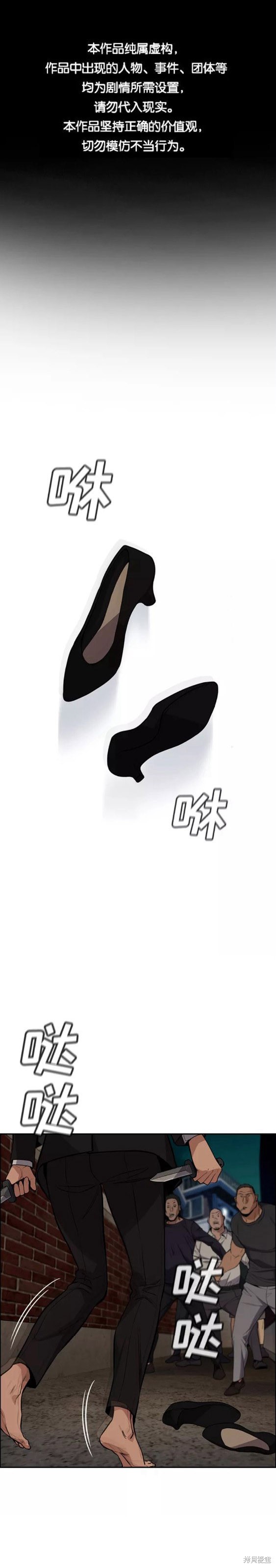 不良指导官漫画在线看漫画,第96话1图