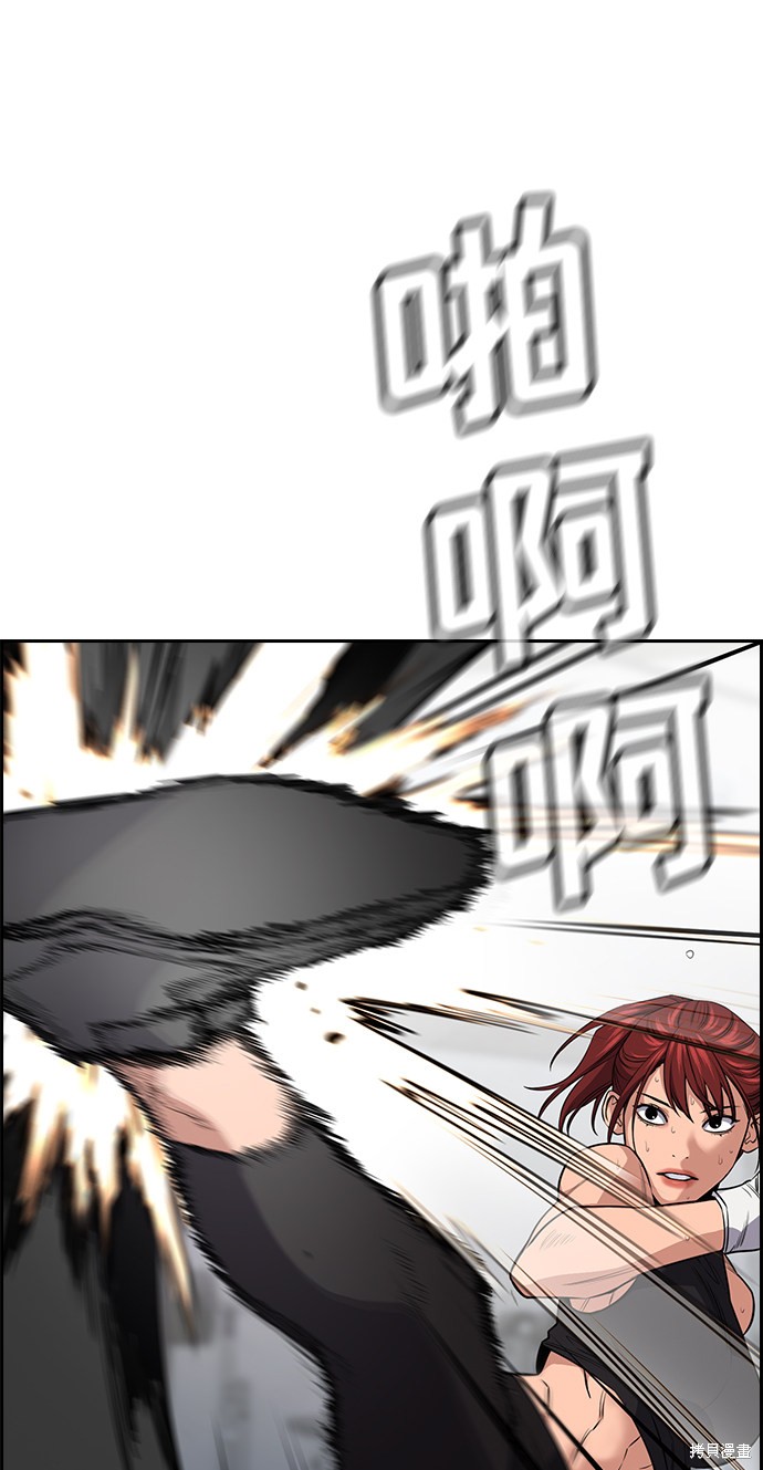 不良指导官漫画在线看漫画,第18话3图