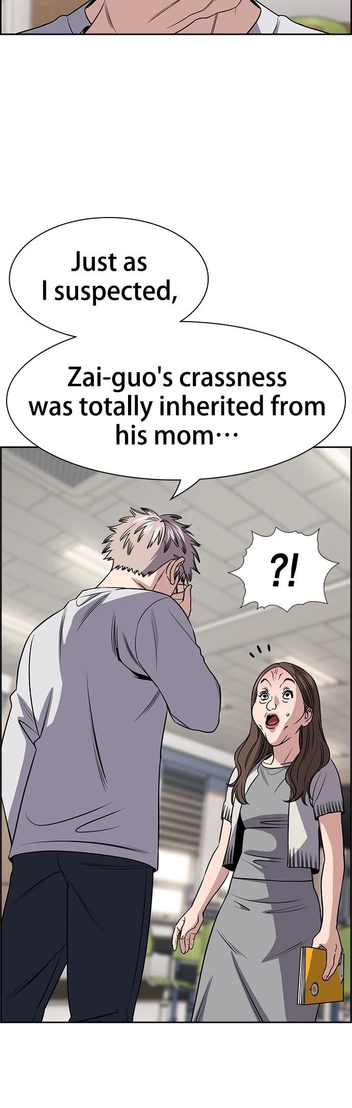不良指导官漫画在线看漫画,第158话3图