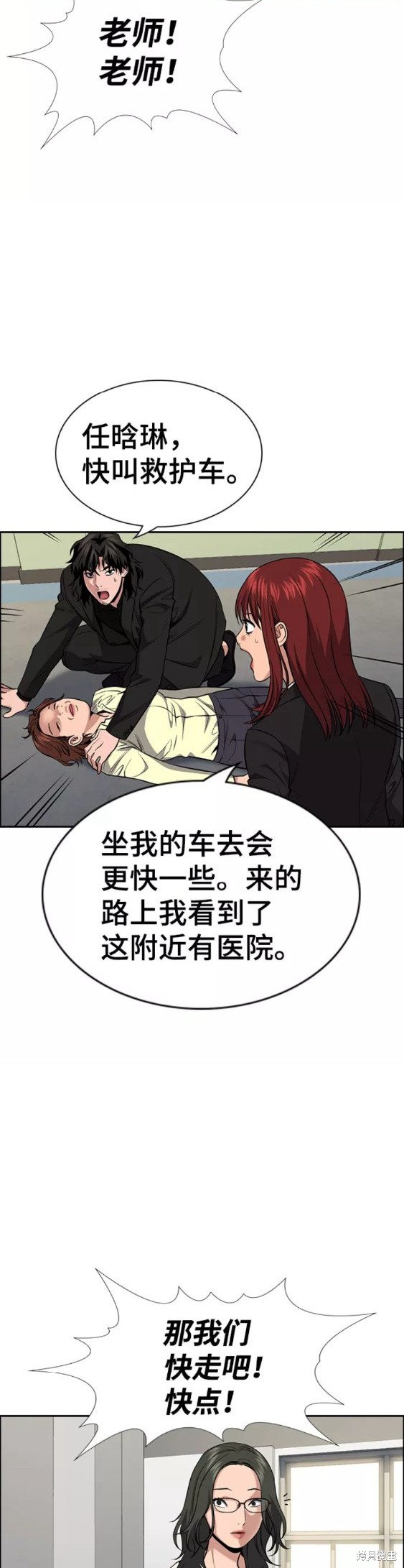 不良指导官漫画在线看漫画,第82话2图