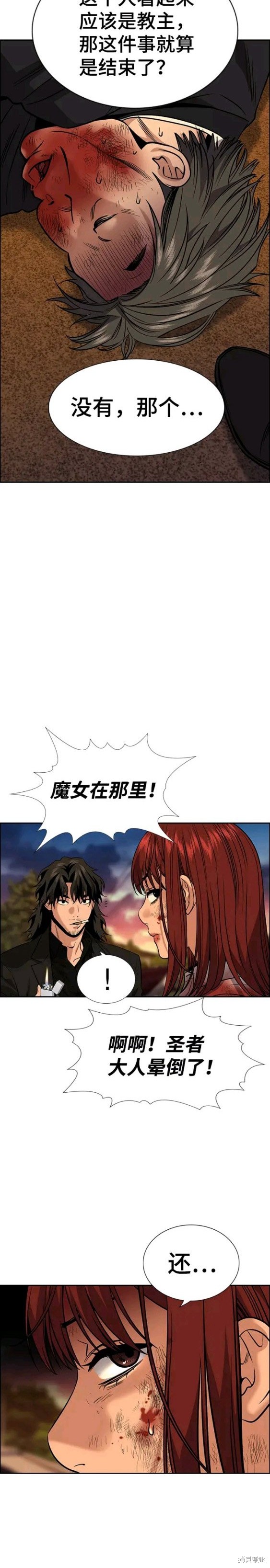 不良指挥官在线观看漫画,第109话5图