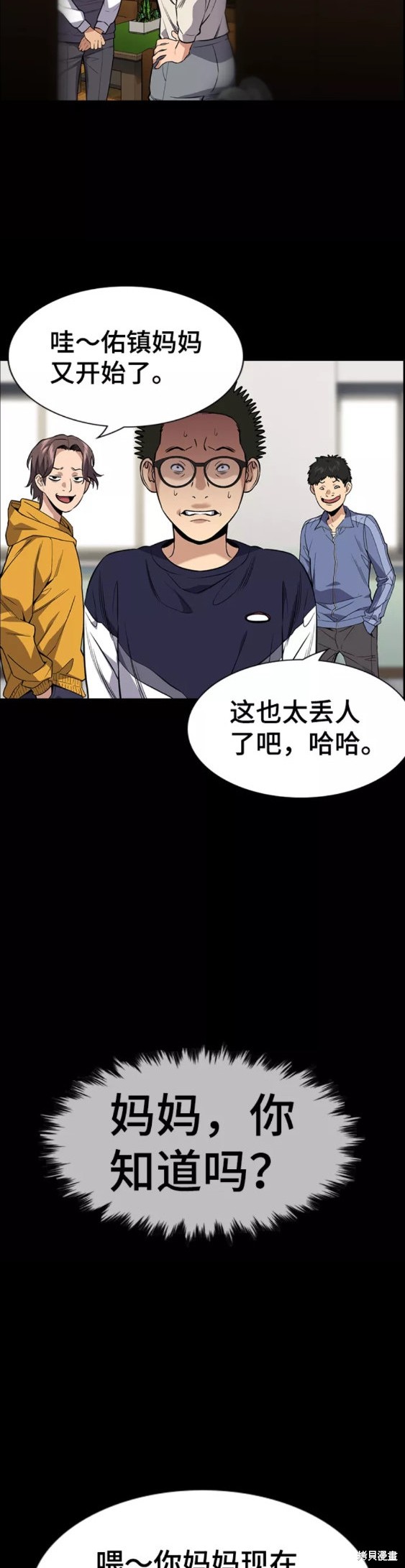 不良指导官漫画在线看漫画,第90话5图