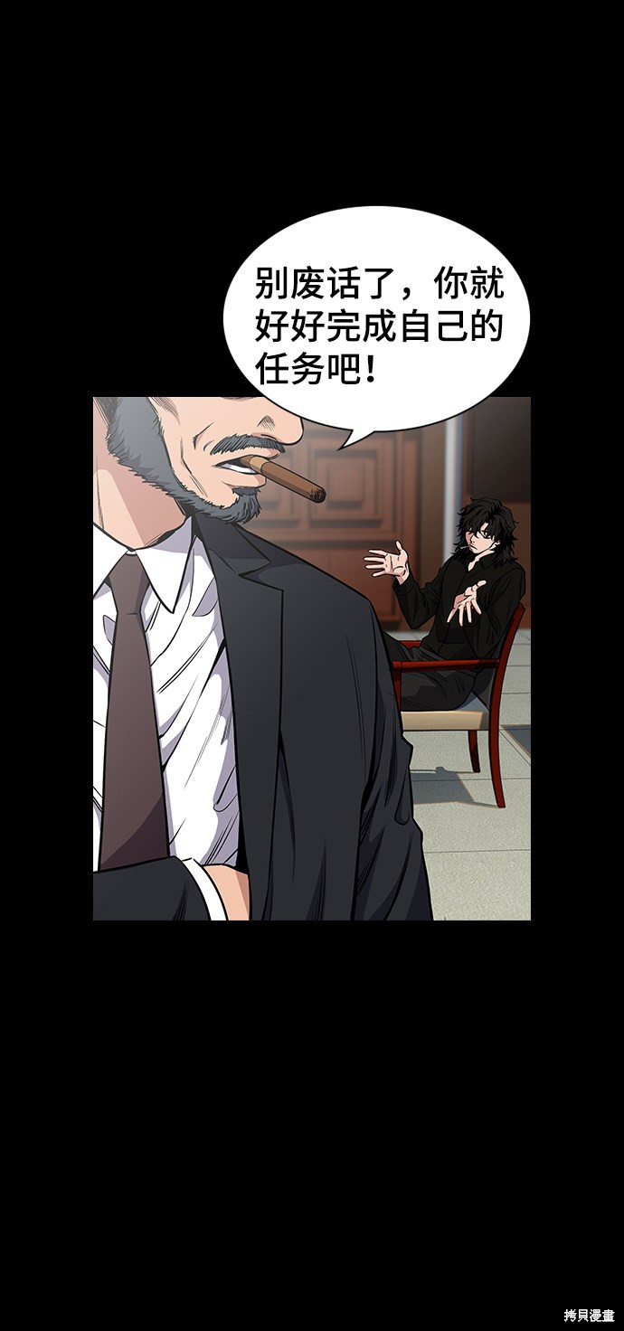 不良指导官漫画免费漫画,第5话5图