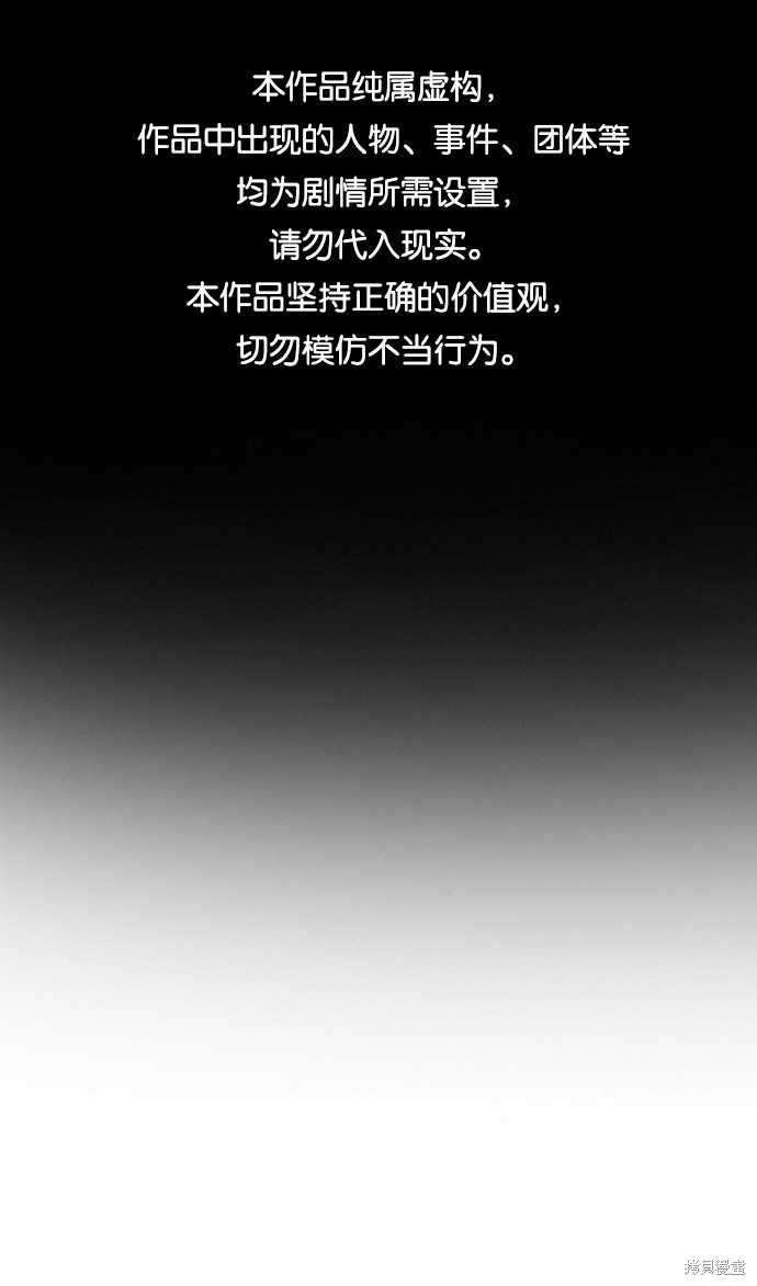 不良指导官战力漫画,第45话1图