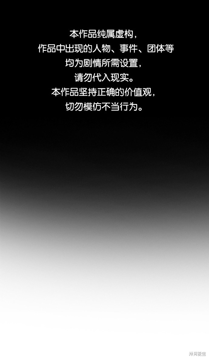 不良指导官漫画在线看漫画,第53话1图
