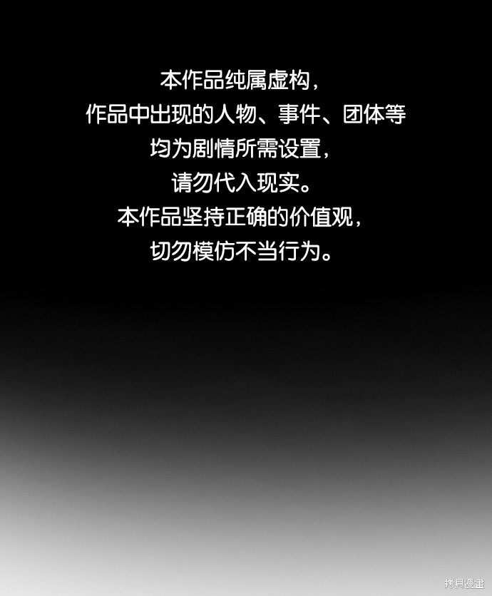 不良指导官是什么类型漫画,第13话1图
