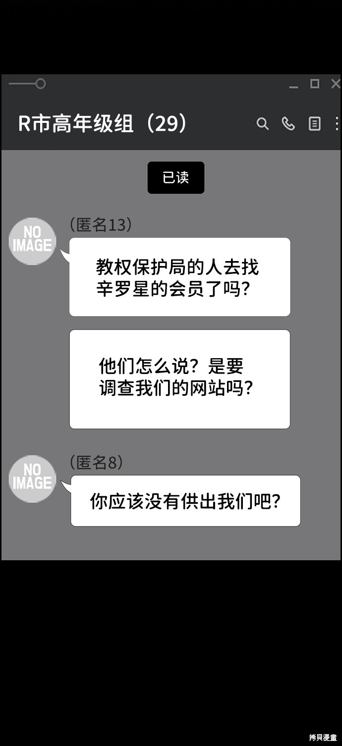 不良指导官漫画在线看漫画,第44话5图