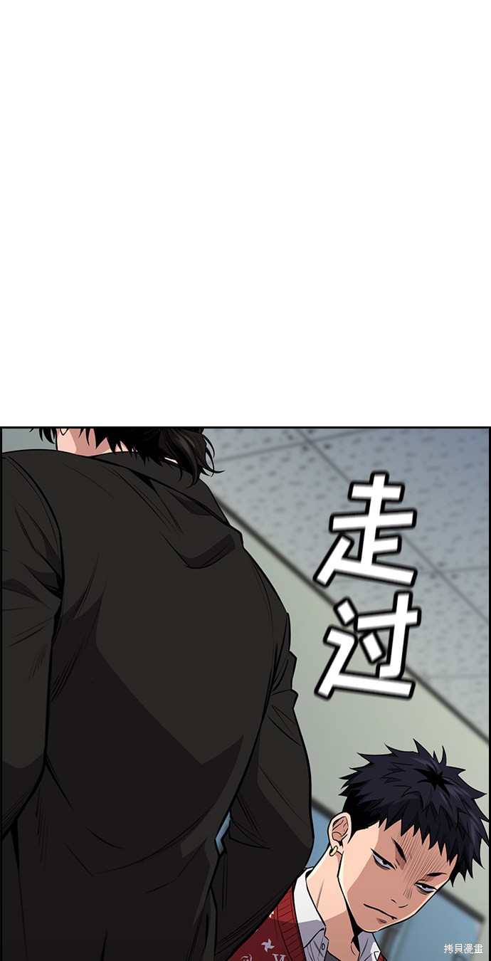 不良指导官第一季结局漫画,第3话5图