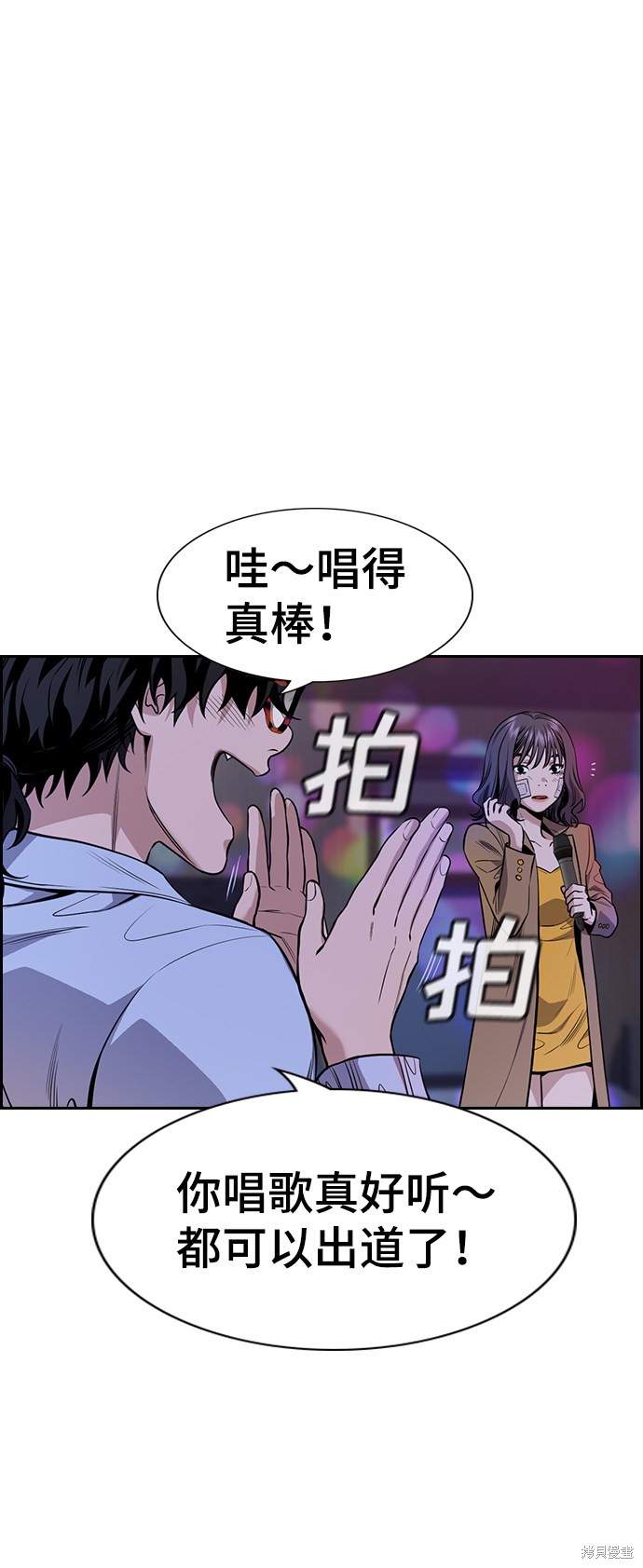 不良指导官第一季结局漫画,第68话4图