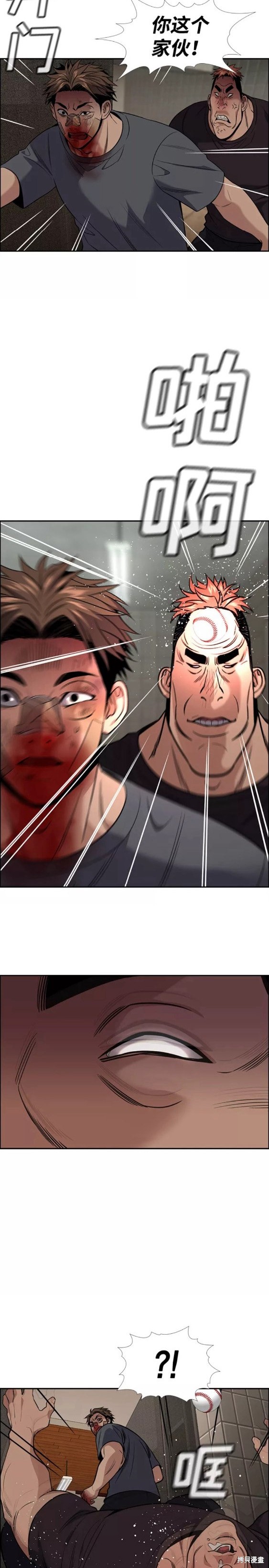 不良指导官第一季结局漫画,第99话4图