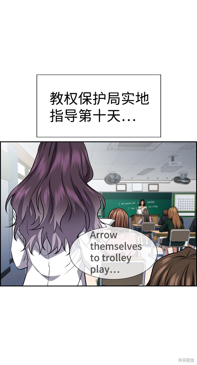 不良指导官漫画在线看漫画,第19话4图