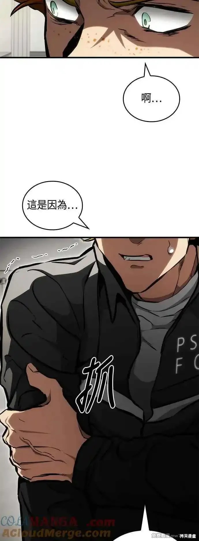 屠龙战士电影解说漫画,第109话4图