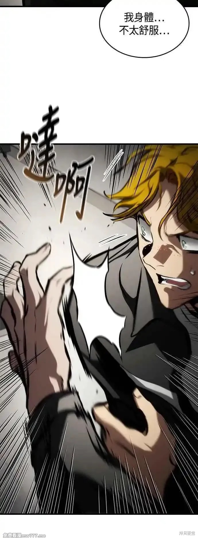 屠龙战士电影解说漫画,第109话5图
