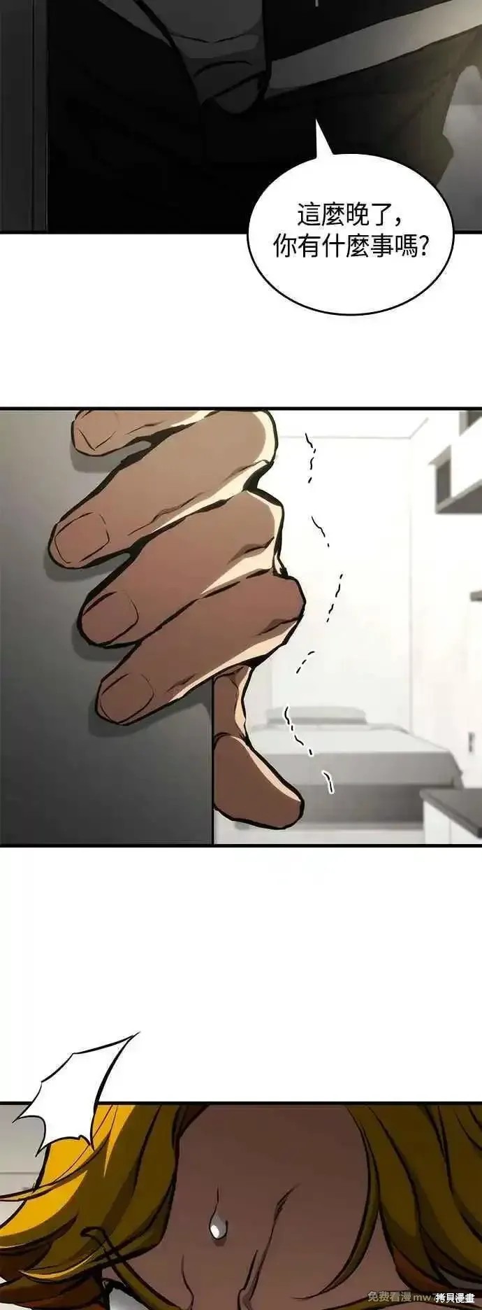 屠龙战士电影解说漫画,第109话3图