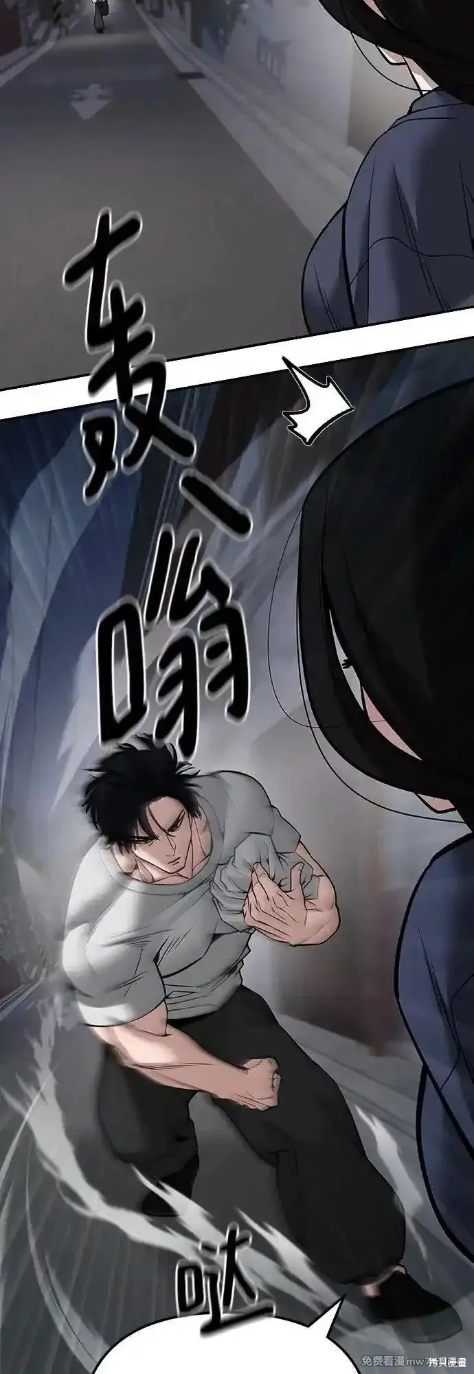 校霸会做什么漫画,第100话3图