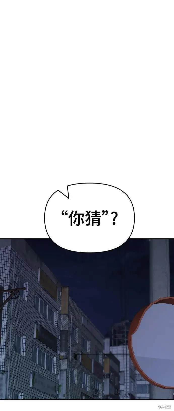 校霸会做什么漫画,第60话1图