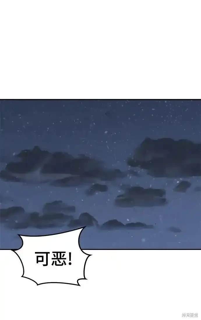 校霸负责人漫画106话漫画,第77话1图