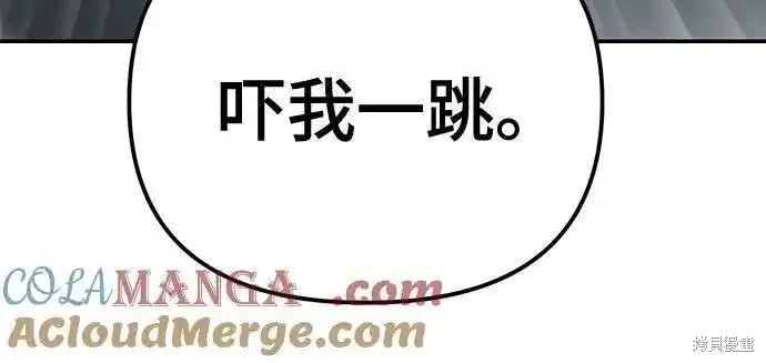 校霸会做什么漫画,第100话4图